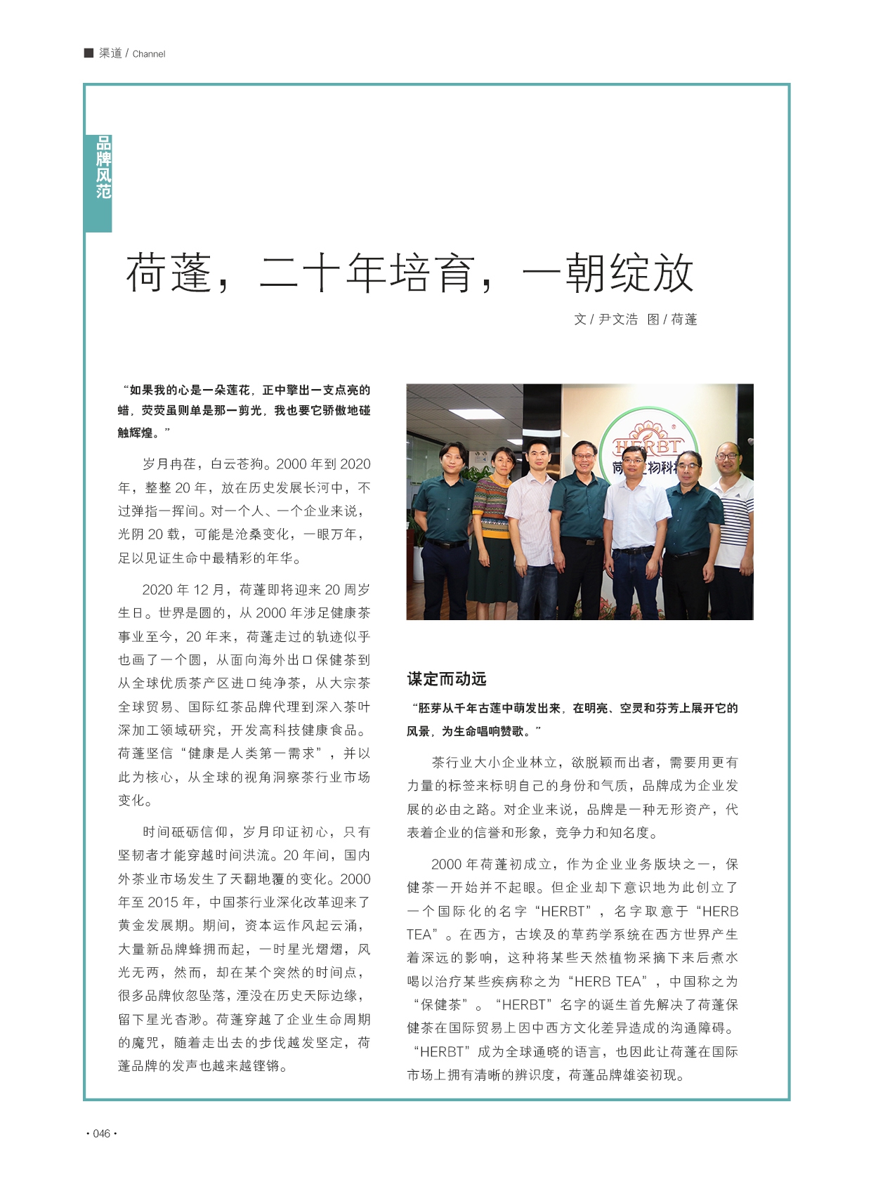 67期软文1_副本.jpg
