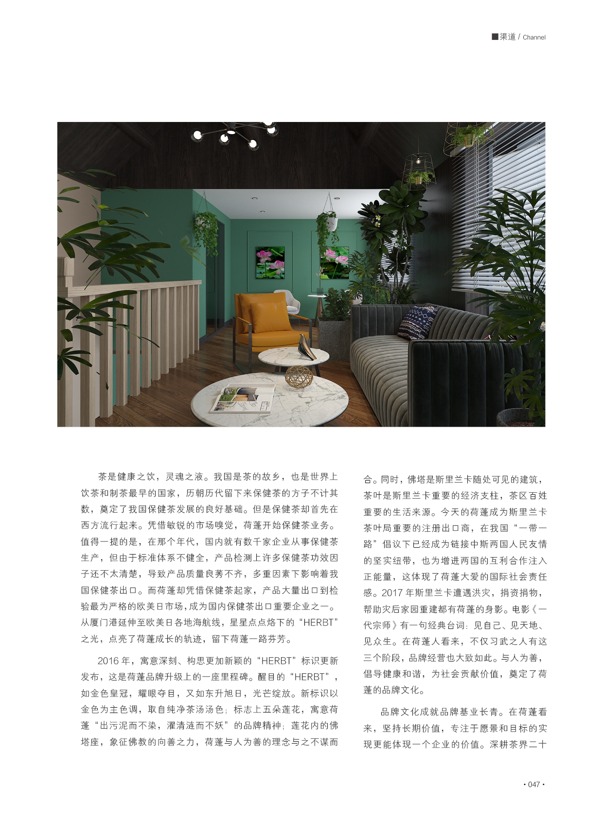 67期软文1_副本1.jpg