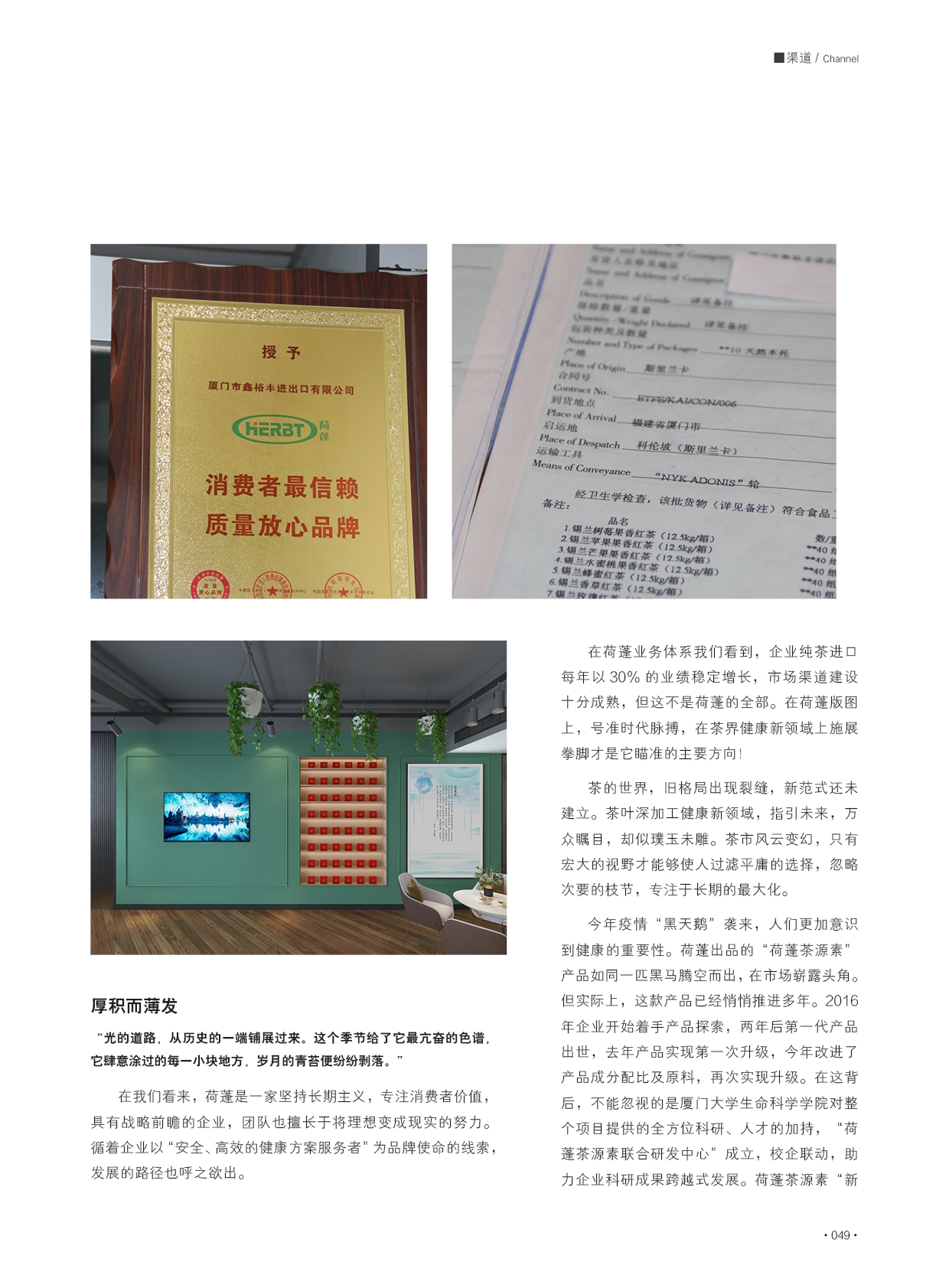 67期软文2_副本1.jpg